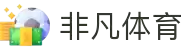 非凡体育(中国)官方网站-FeiFanSports_非凡体育"